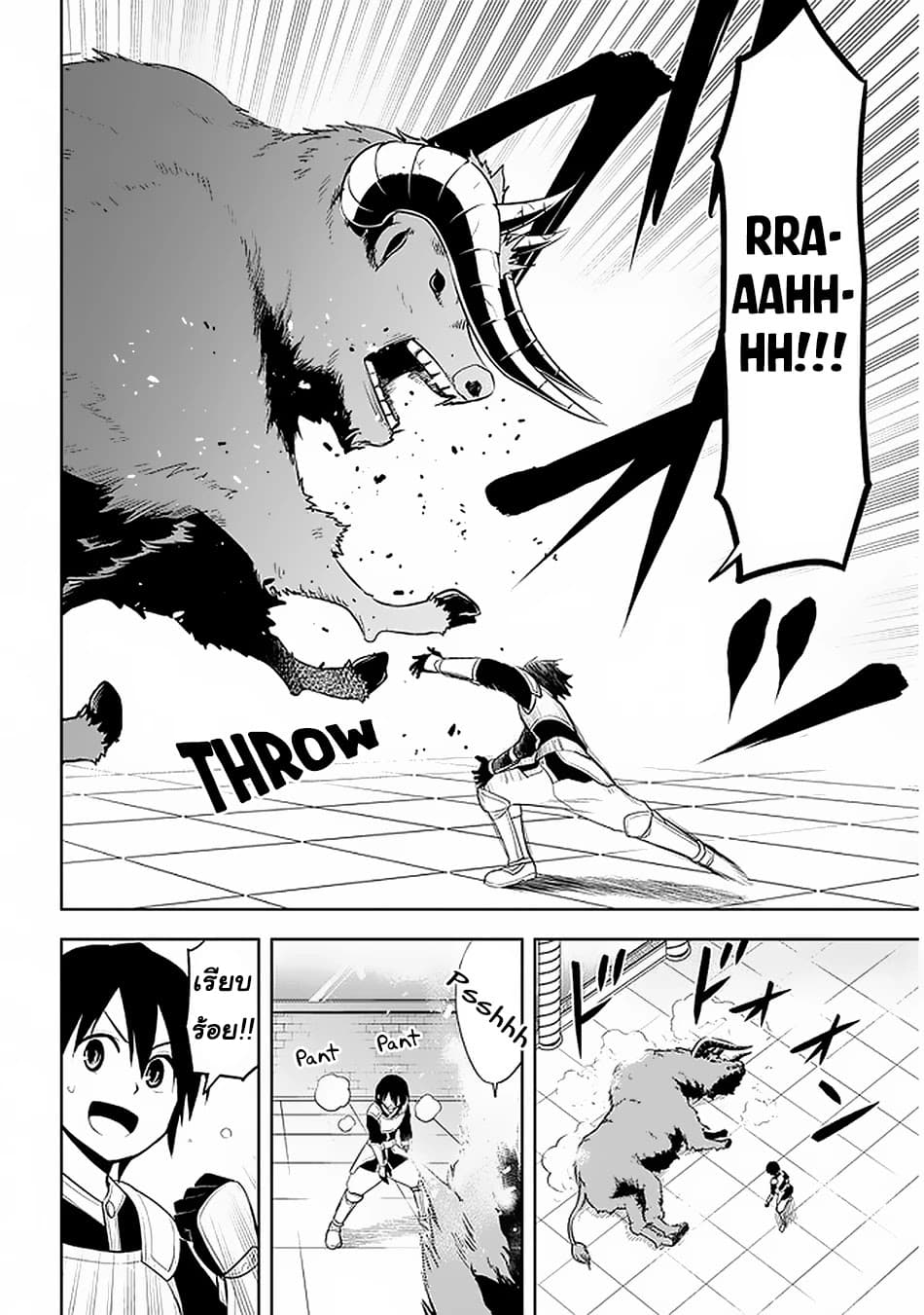 Maseki Gurume: Mamono no Chikara o Tabeta Ore wa Saikyou! 15-15