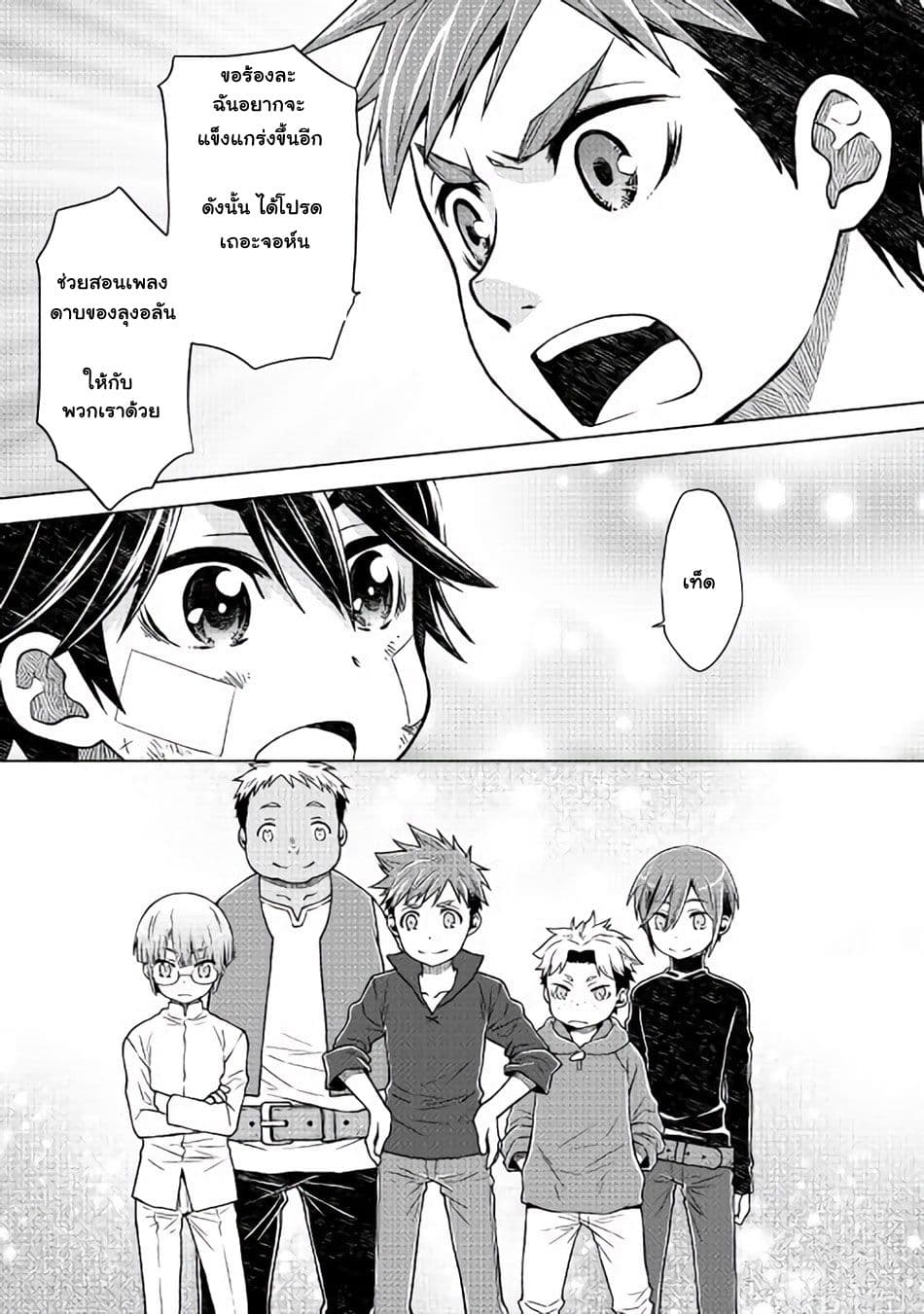 Hiraheishi wa Kako o Yumemiru 6-พวกพ้อง