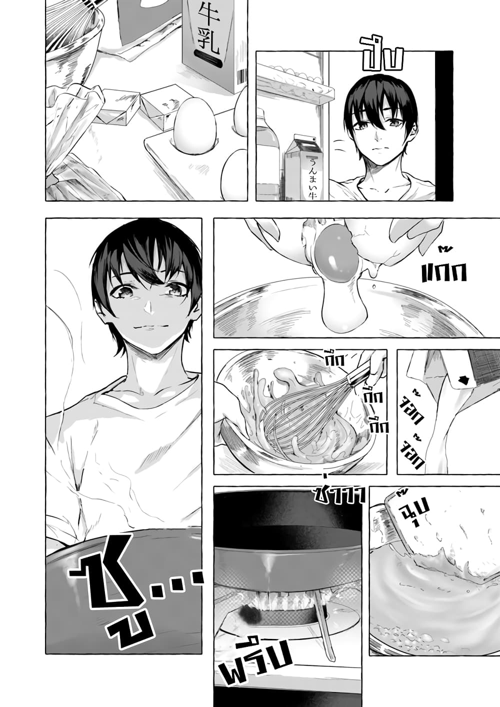 Sex and Dungeon! 11-11