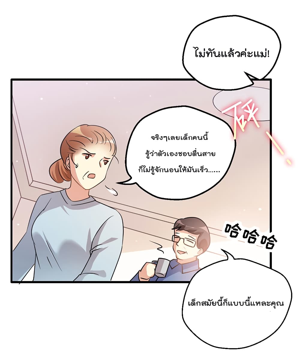 I Will Die If Agree Confession 1-1