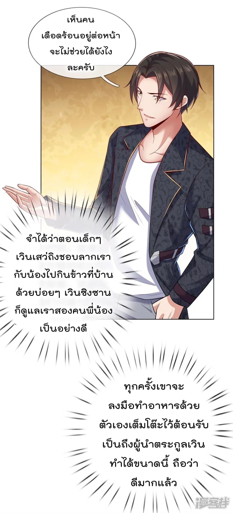The Legend God of War in The City ตำนานเทพเซียนสงครามไร้พ่ายแห่งนคร 12-12