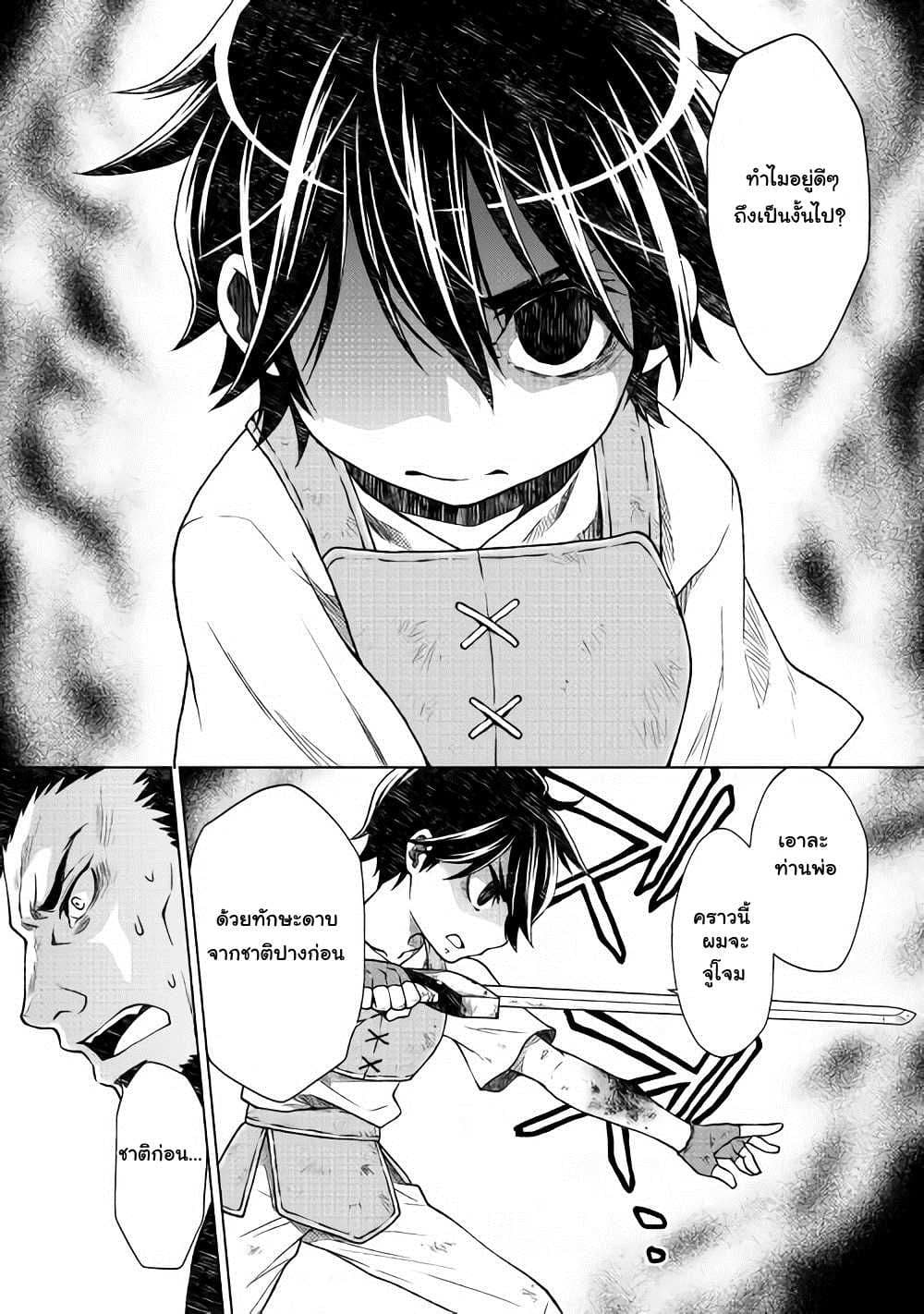 Hiraheishi wa Kako o Yumemiru 4-การดวลแห่งการพูดคุย