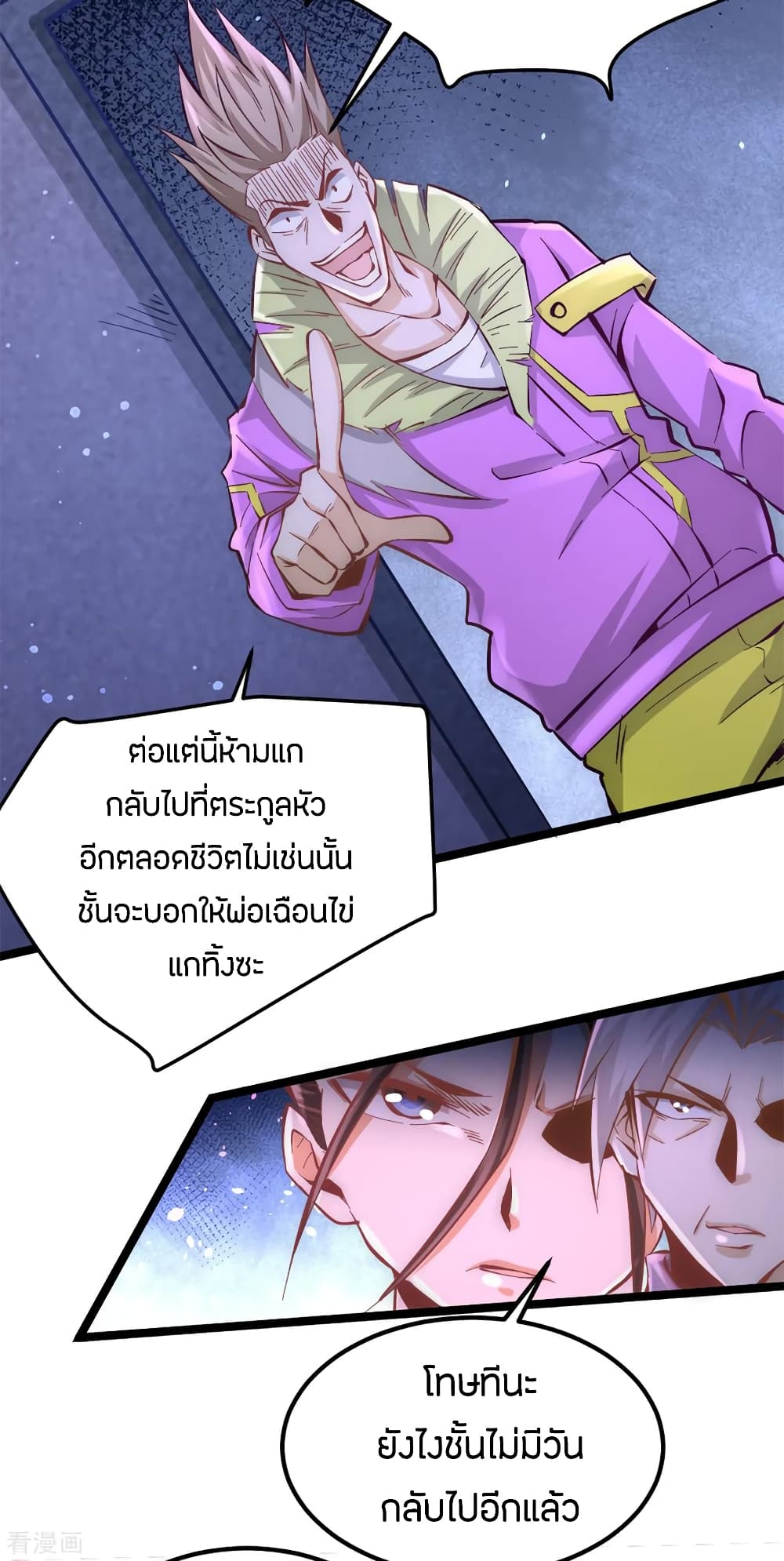 God Emperor of The City มหาเทพเซียนแห่งนคร 97-97