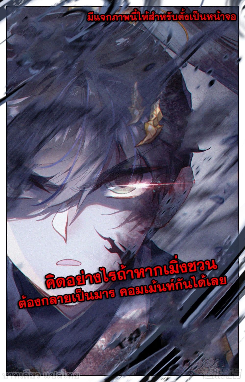 Azure Legacy ปรัมปรามายาสีเงิน 66-66