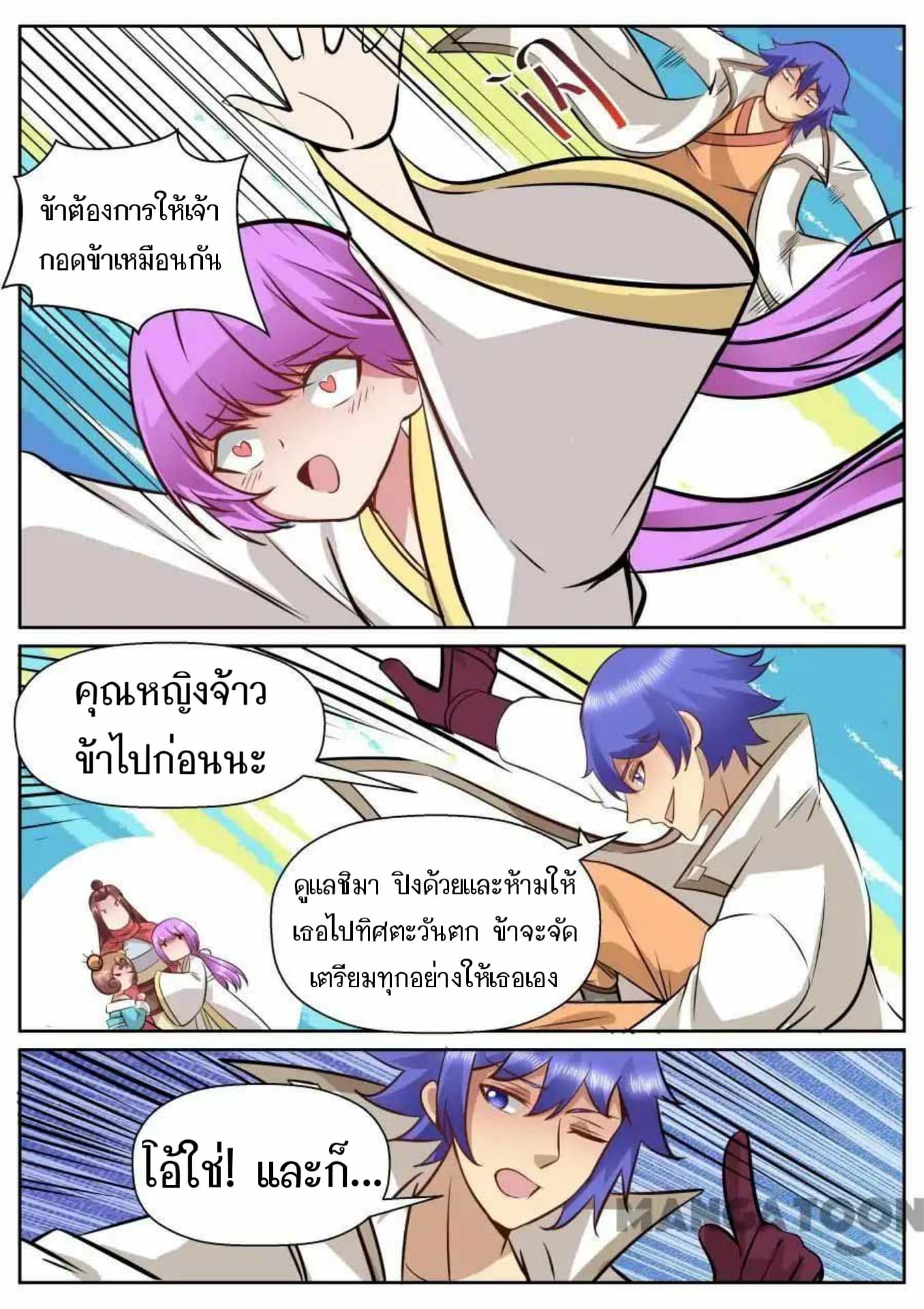 My Great Sword 149-149