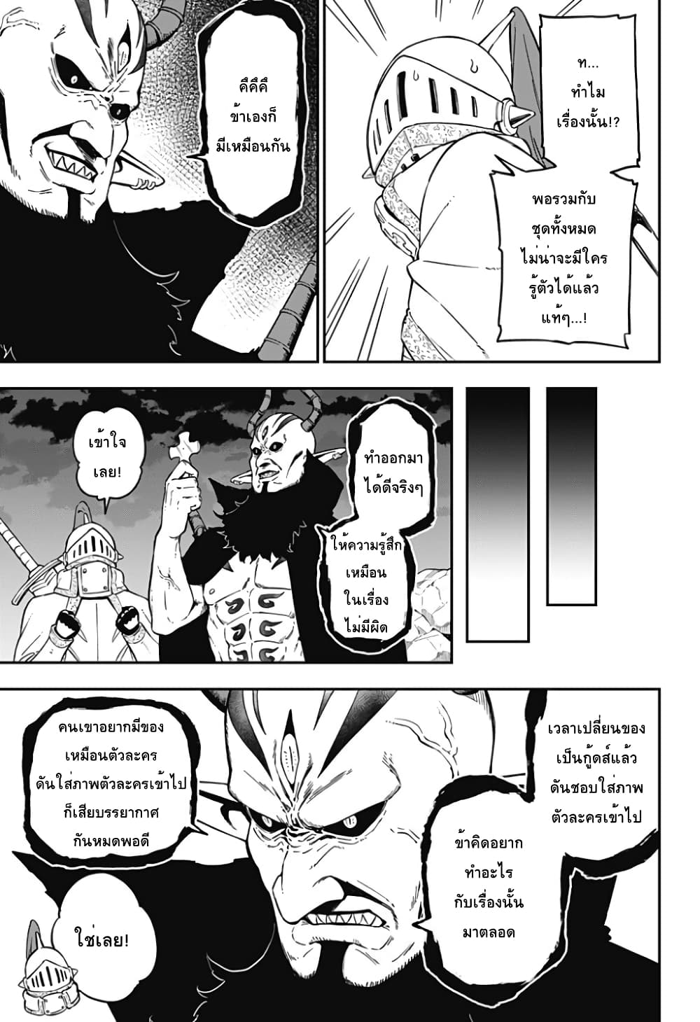 Hime-sama "Goumon" no Jikandesu ได้เวลา "ทรมาน" เจ้าหญิงแล้วค่ะ 65-65