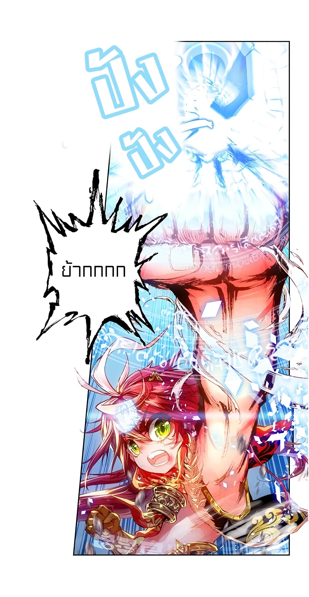 Perfect World 4-4