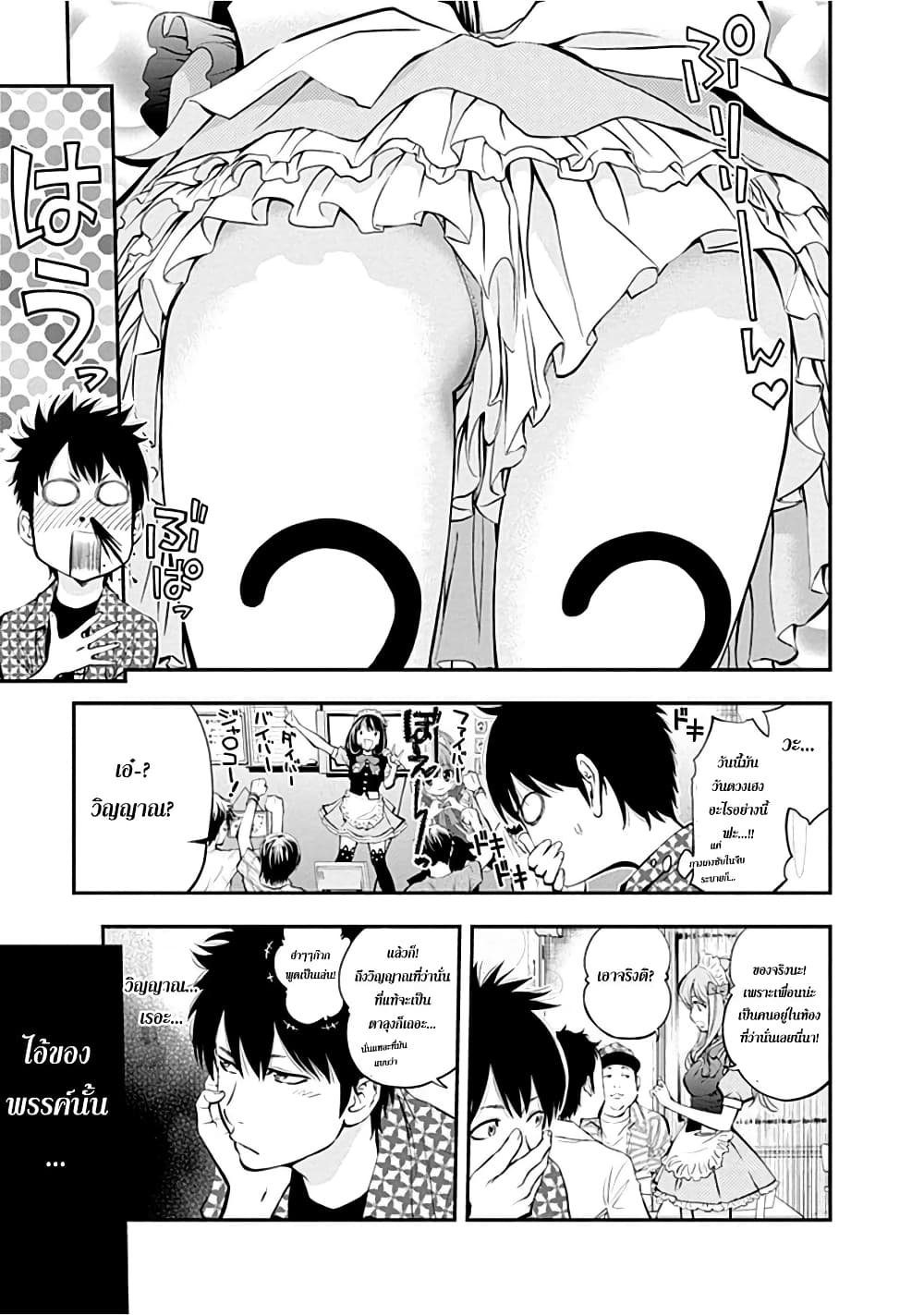 Youkai Shoujo 1-สาวภูติ! ปรากฎตัว!..ค่ะ