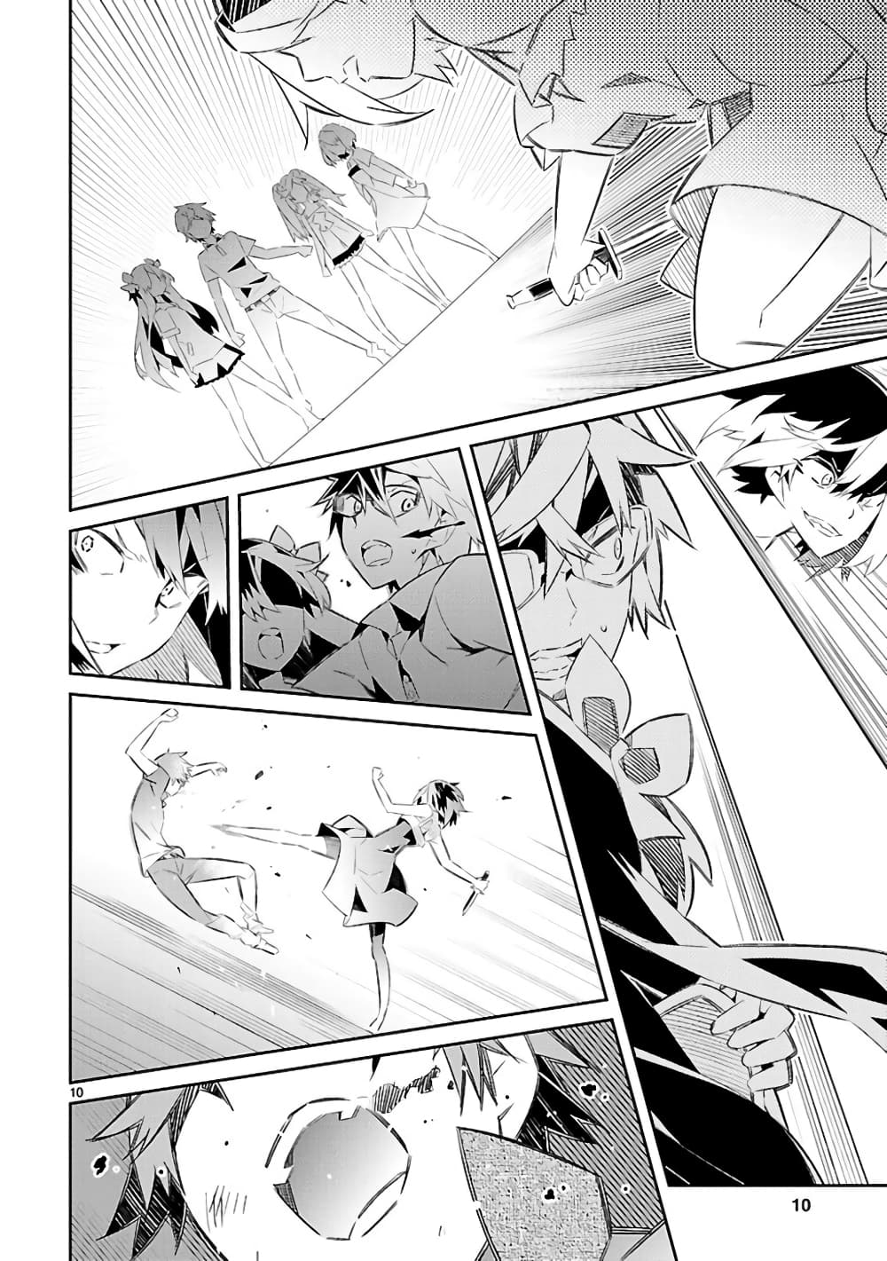 Mousugu Shinu Hito 16-ขอให้มีความสุข