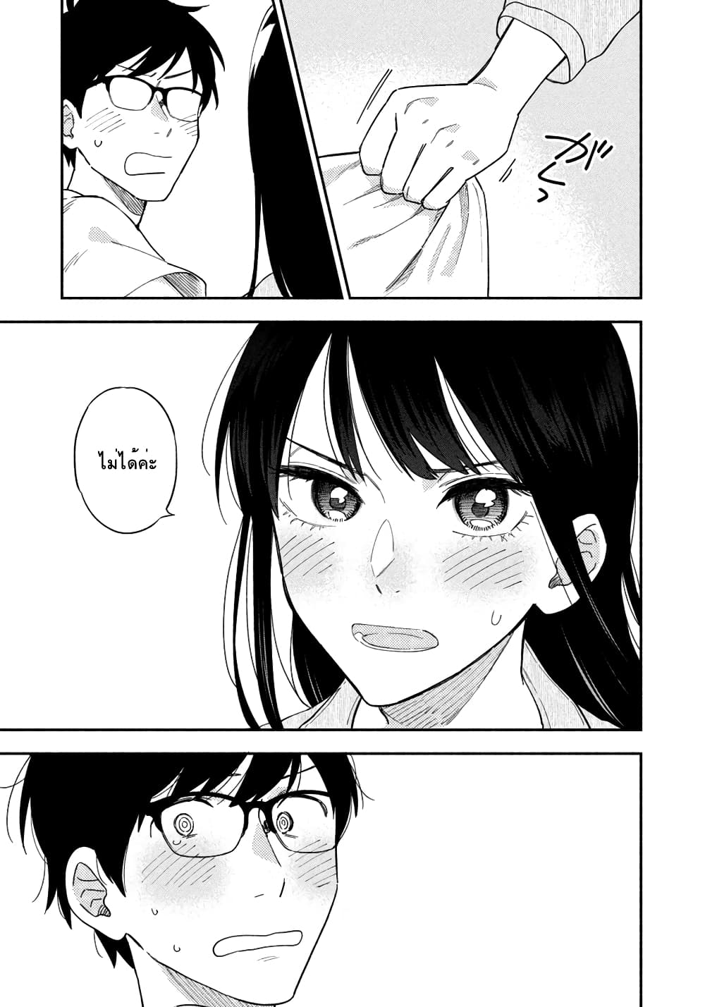 Yaiteru Futari มนต์รักเตาย่าง 10-ค่ำคืนที่เกี่ยวพันของทั้งสอง