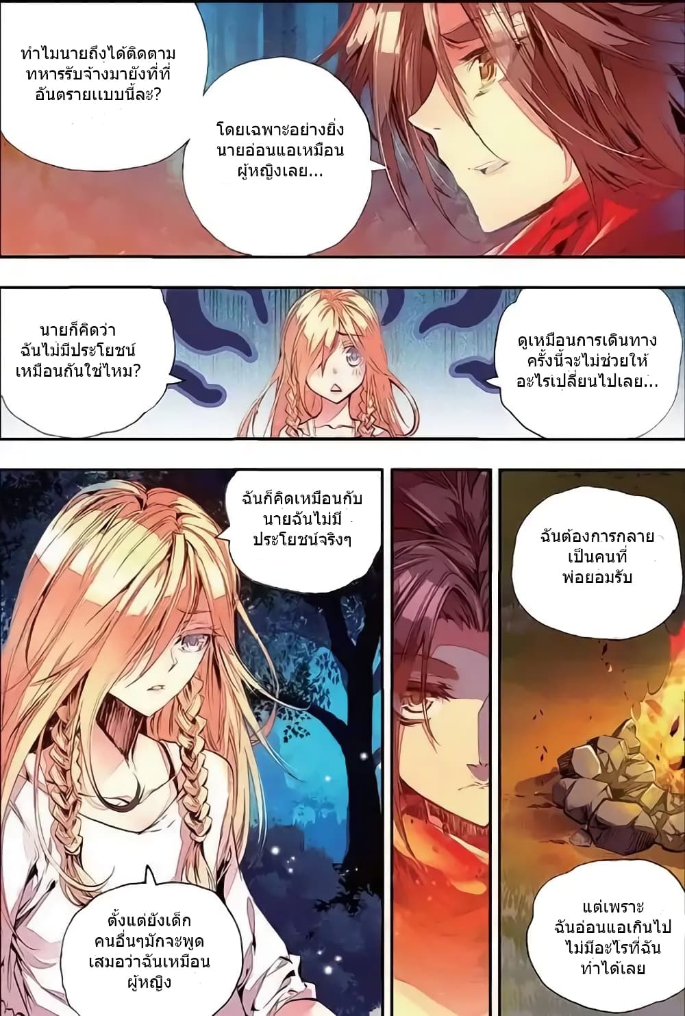 Legend of Phoenix 25-25