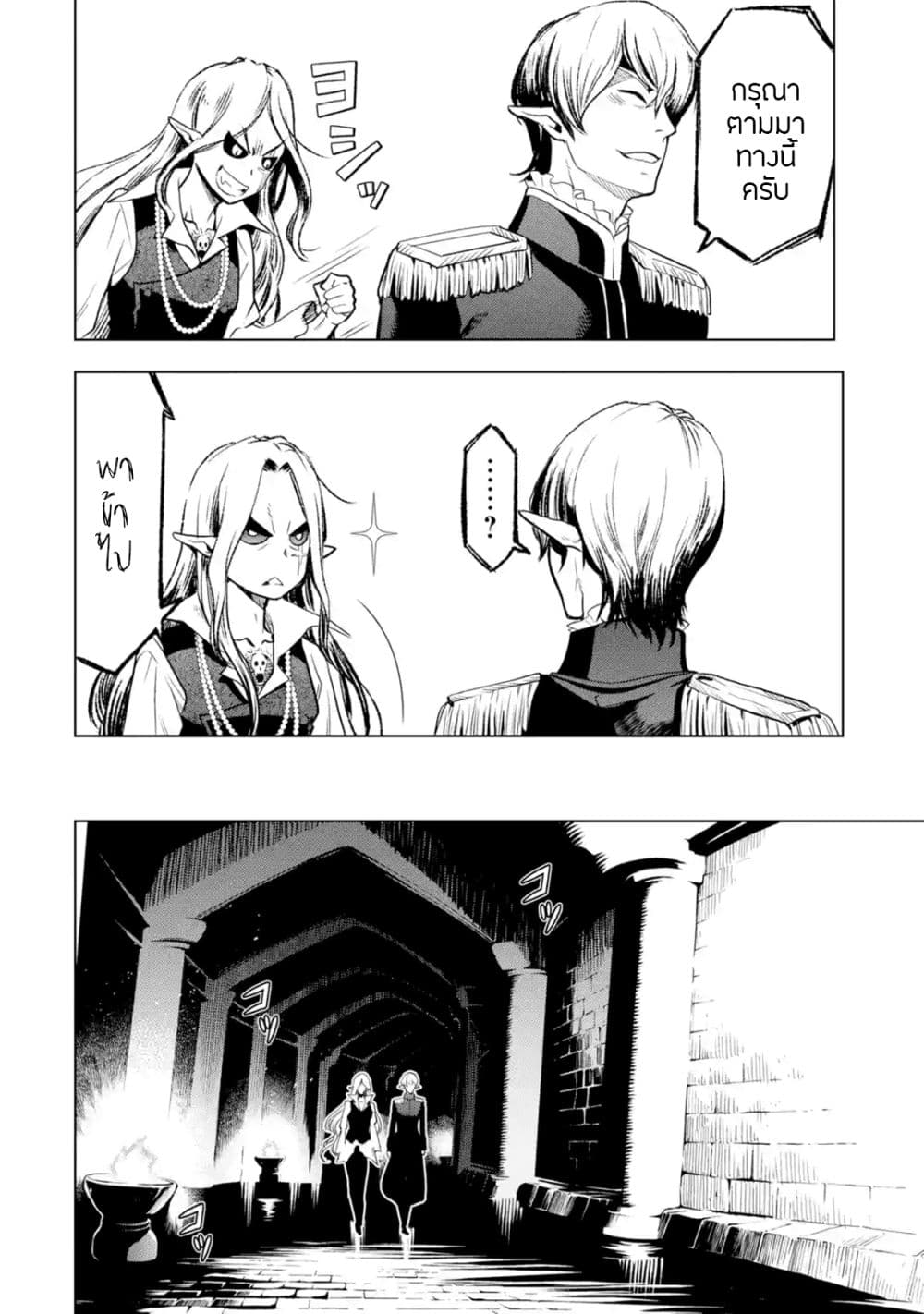 Koko wa Ore ni Makasete Saki ni Ike to Itte kara 10 Nen ga Tattara Densetsu ni Natteita 7-7