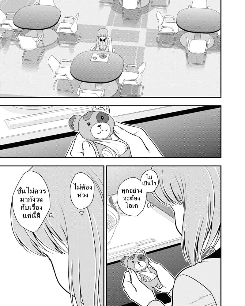 Girls und Panzer - Saga of Pravda 12-น้องสาว
