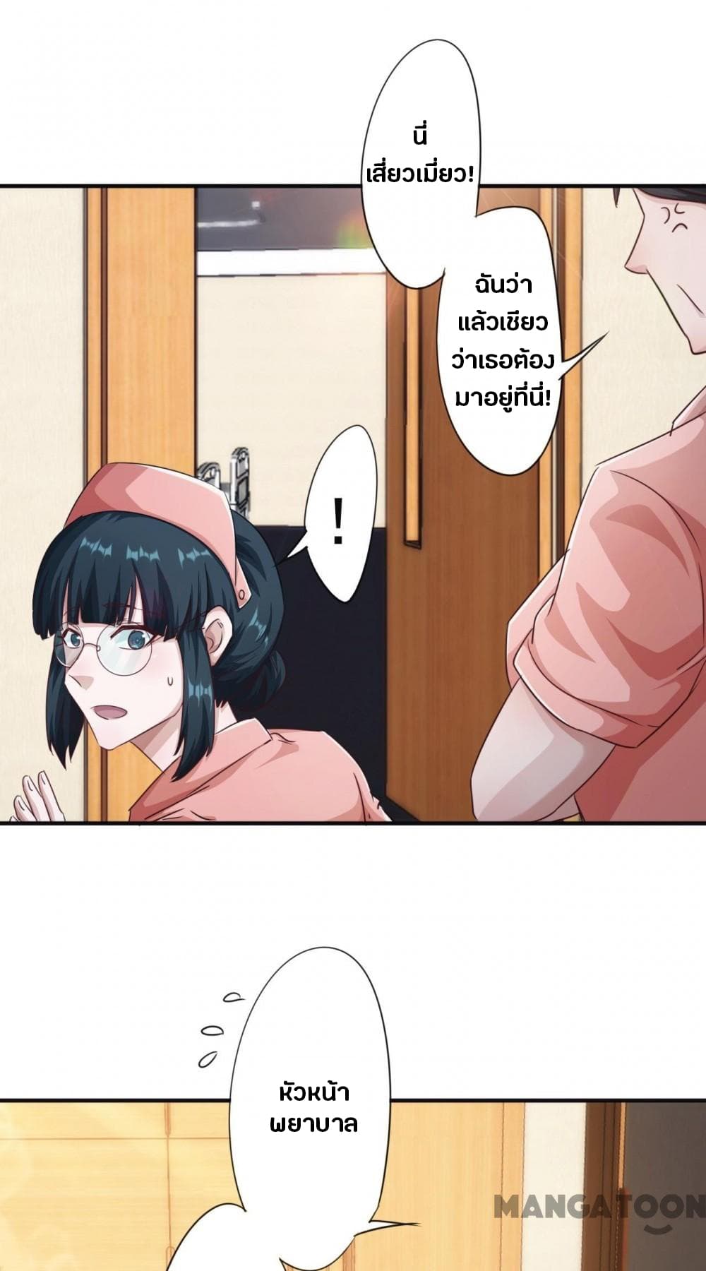 Strongest Worker 217-217