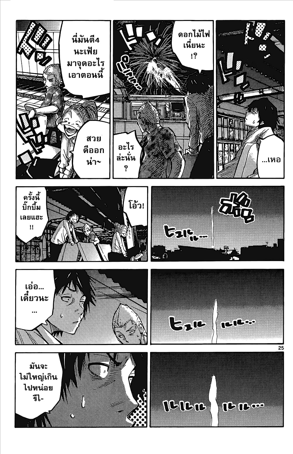 Imawa no Kuni no Alice 1-อลิสในแดนมรณะ