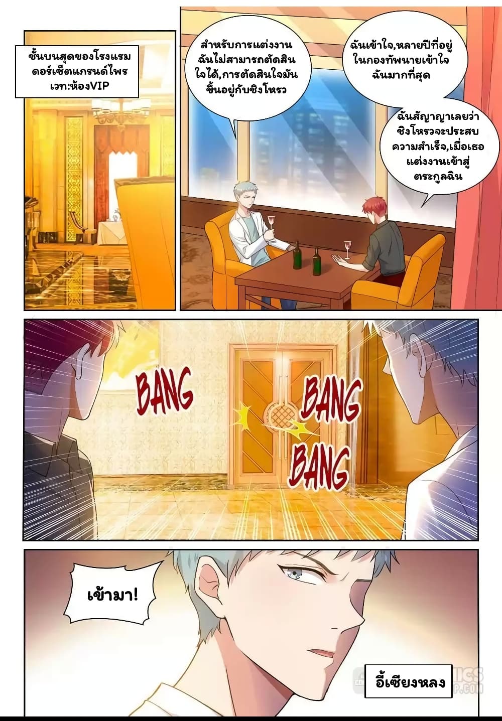Super Shared Boyfriend System 22-22