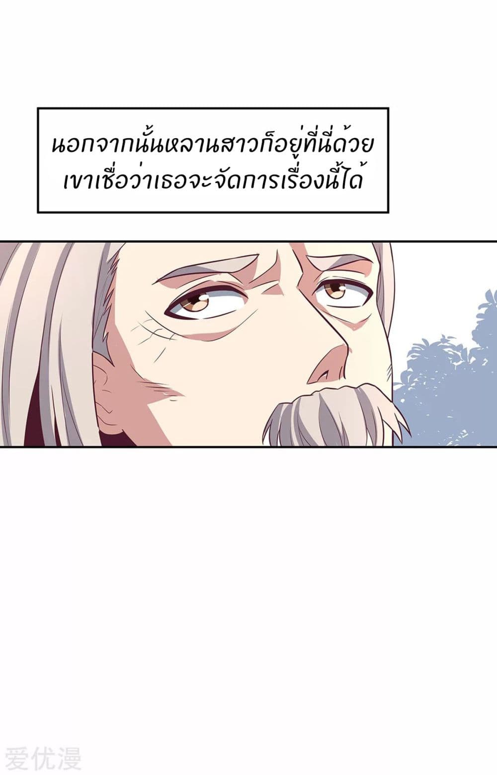 The Super Doctor From 2089 90-90