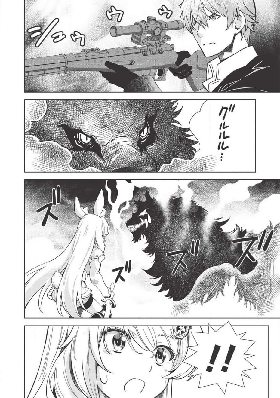 Magan to Dangan o Tsukatte Isekai o Buchinuku! 9.3-9.3