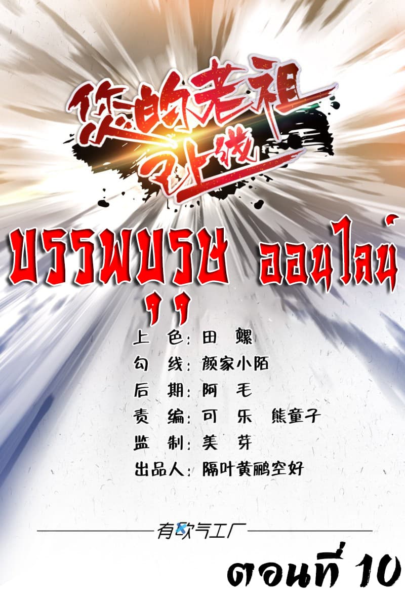 Ancestor Online 10-10