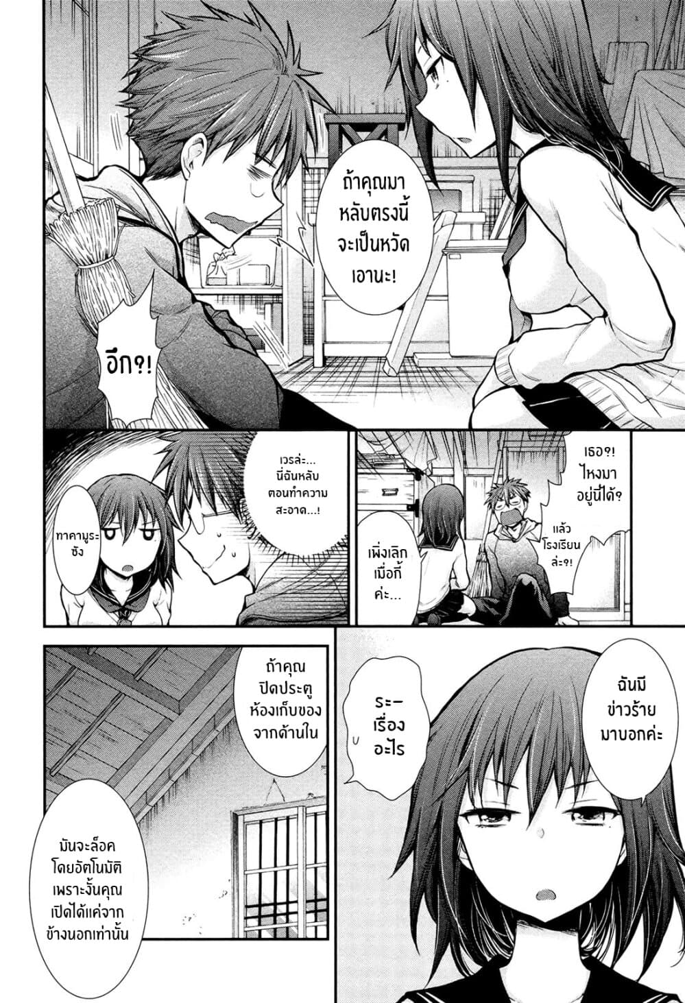 Henjo - Hen na Joshi Kousei Amaguri Senko 7-7