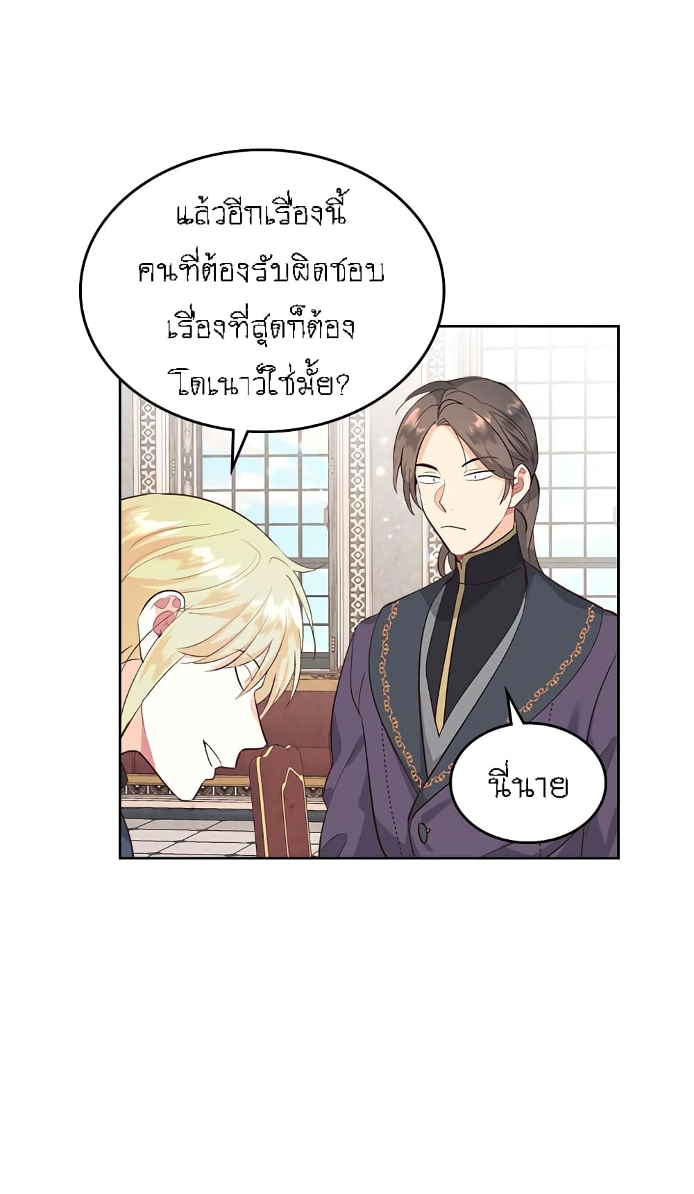 The Knight and Her Emperor 69-69