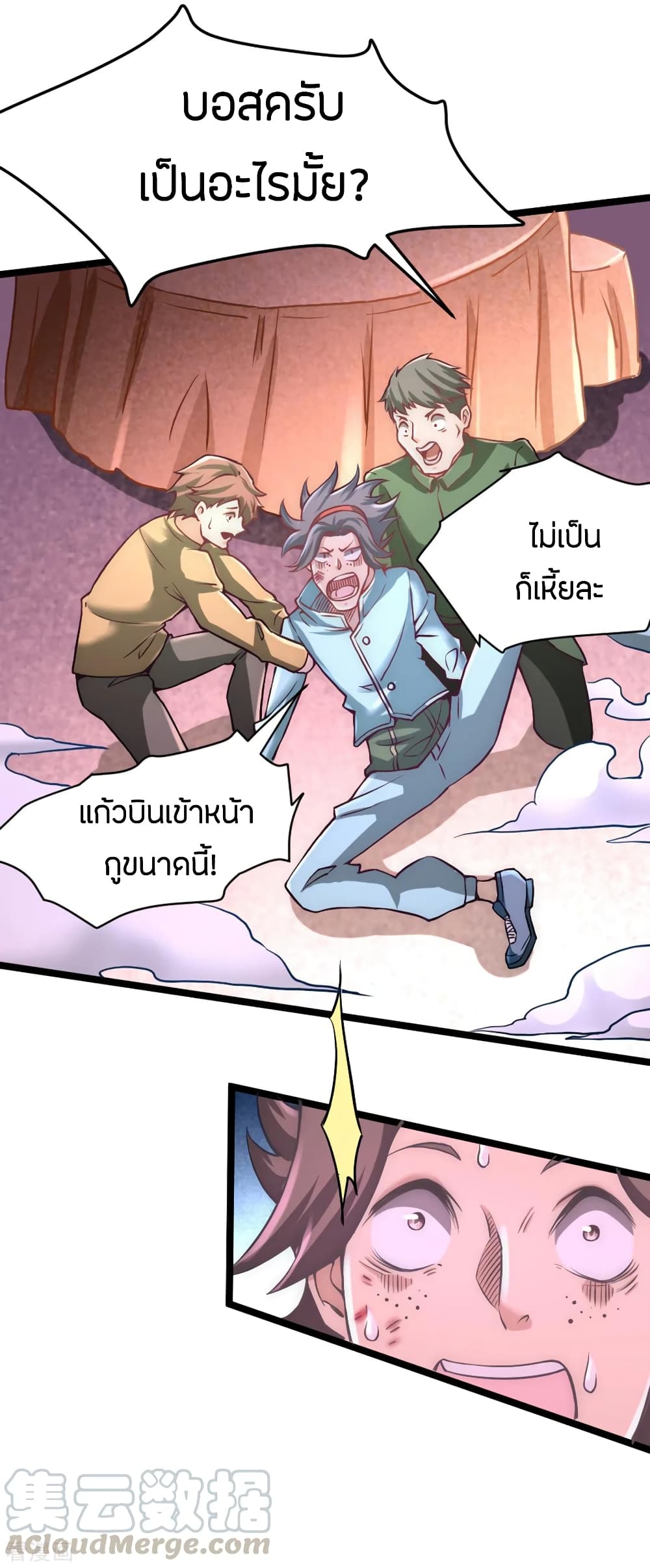 God Emperor of The City มหาเทพเซียนแห่งนคร 74-74