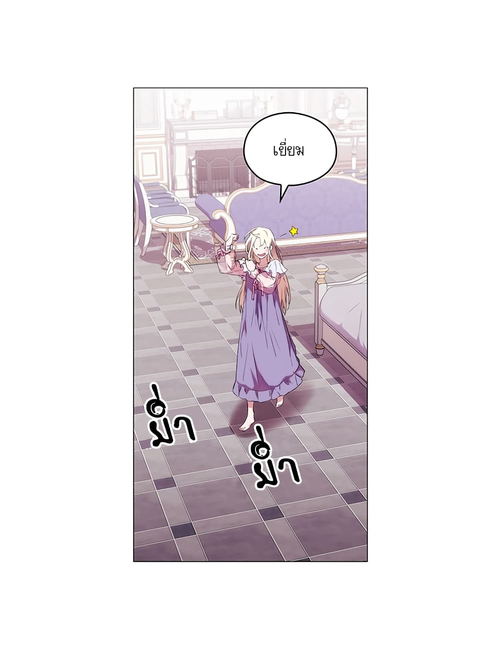 When the Villainess Loves 2-2