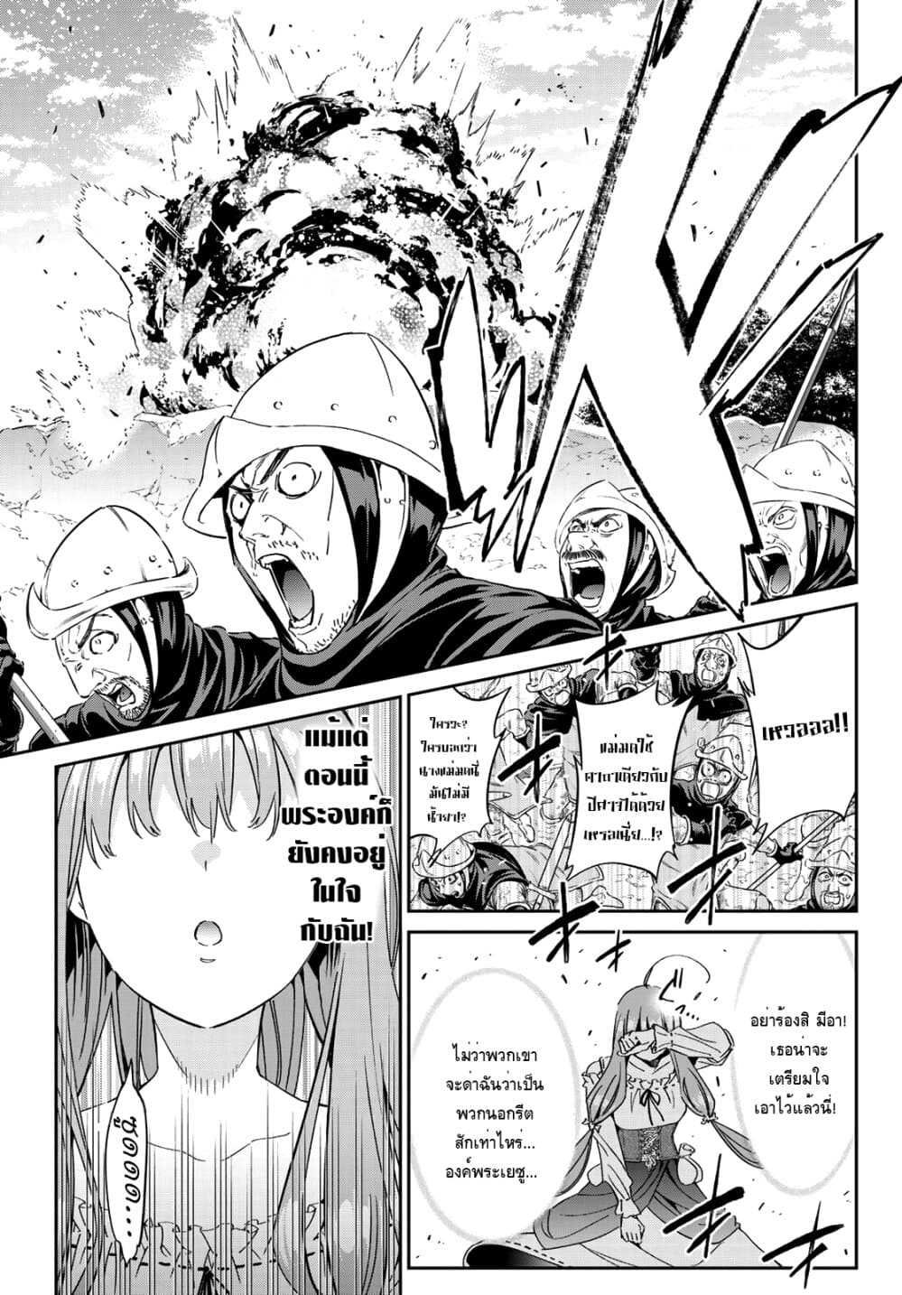Tricks Dedicated to Witches 5-เบี่ยงเบนความสนใจ