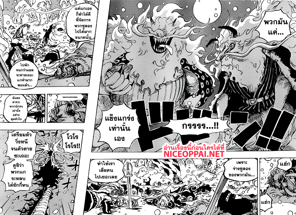 One Piece 991-TH-พวกเราจะขอตาย!!!
