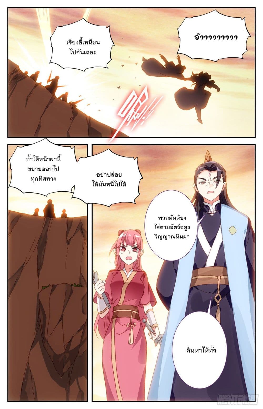 The Heaven's List 26-26