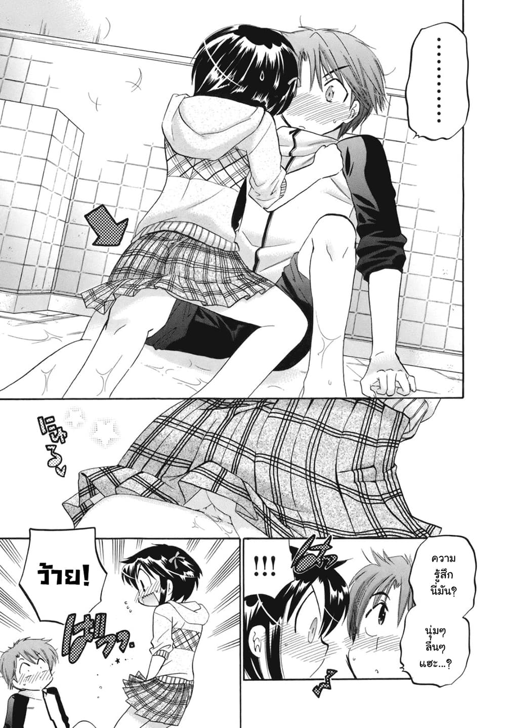 Kanojo no Kagi wo Akeru Houhou 2-เธอและอ่างอาบน้ำและนี่และนั่น