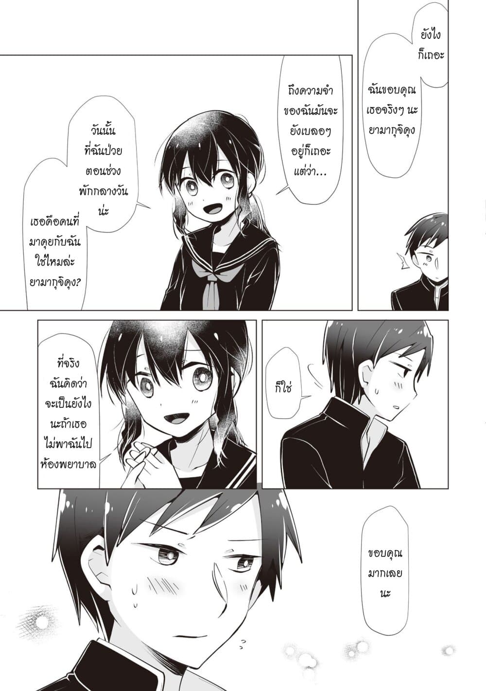 Tonari no Seki no Satou-san 9-ซาโต้ซังที่ยิ้มอยู่ข้างๆ