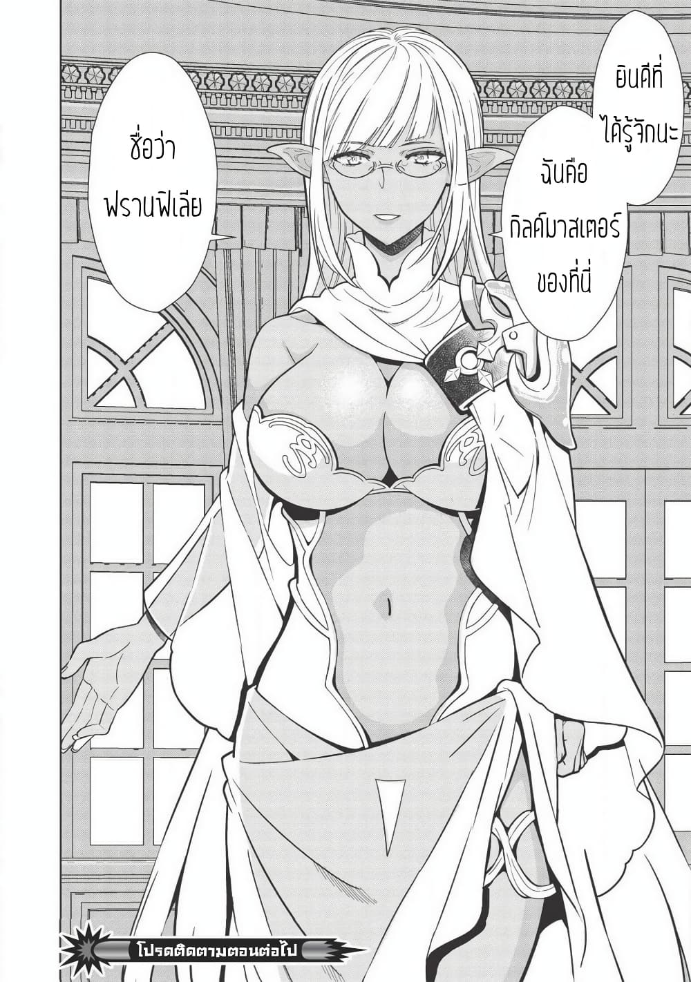 Magan to Dangan o Tsukatte Isekai o Buchinuku! 10-10