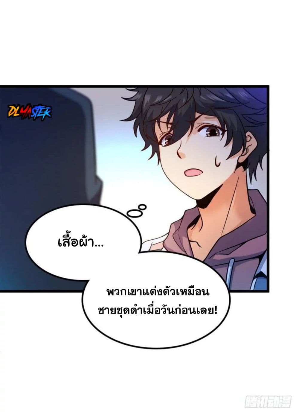 Spare Me, Great Lord! ชีวิตของราชันเกิดใหม่ 8-8