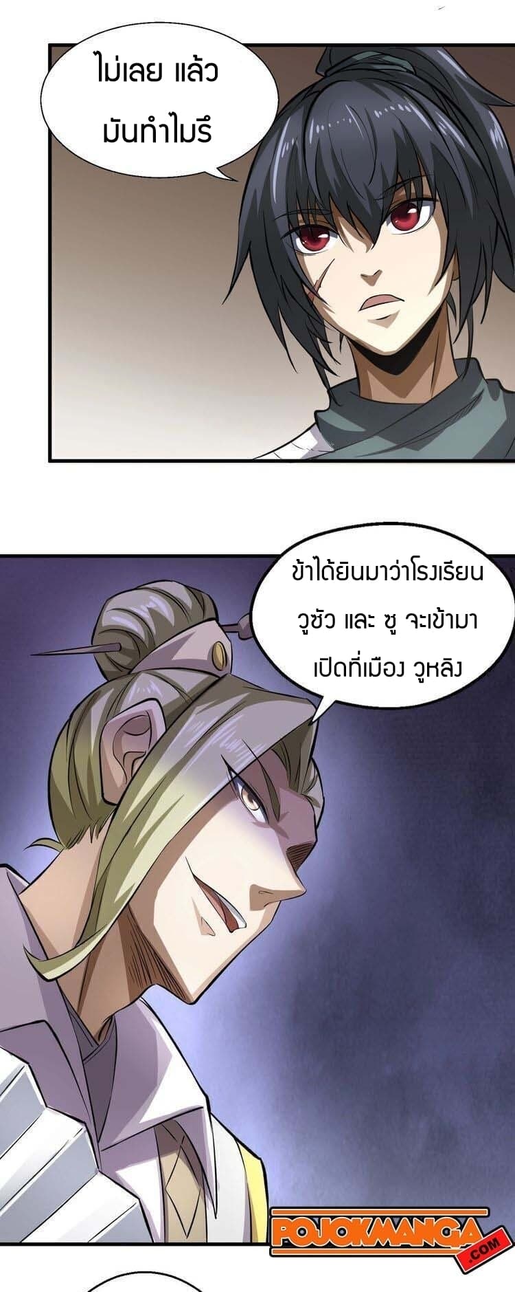 Fighting Spirit Mainland 8-8