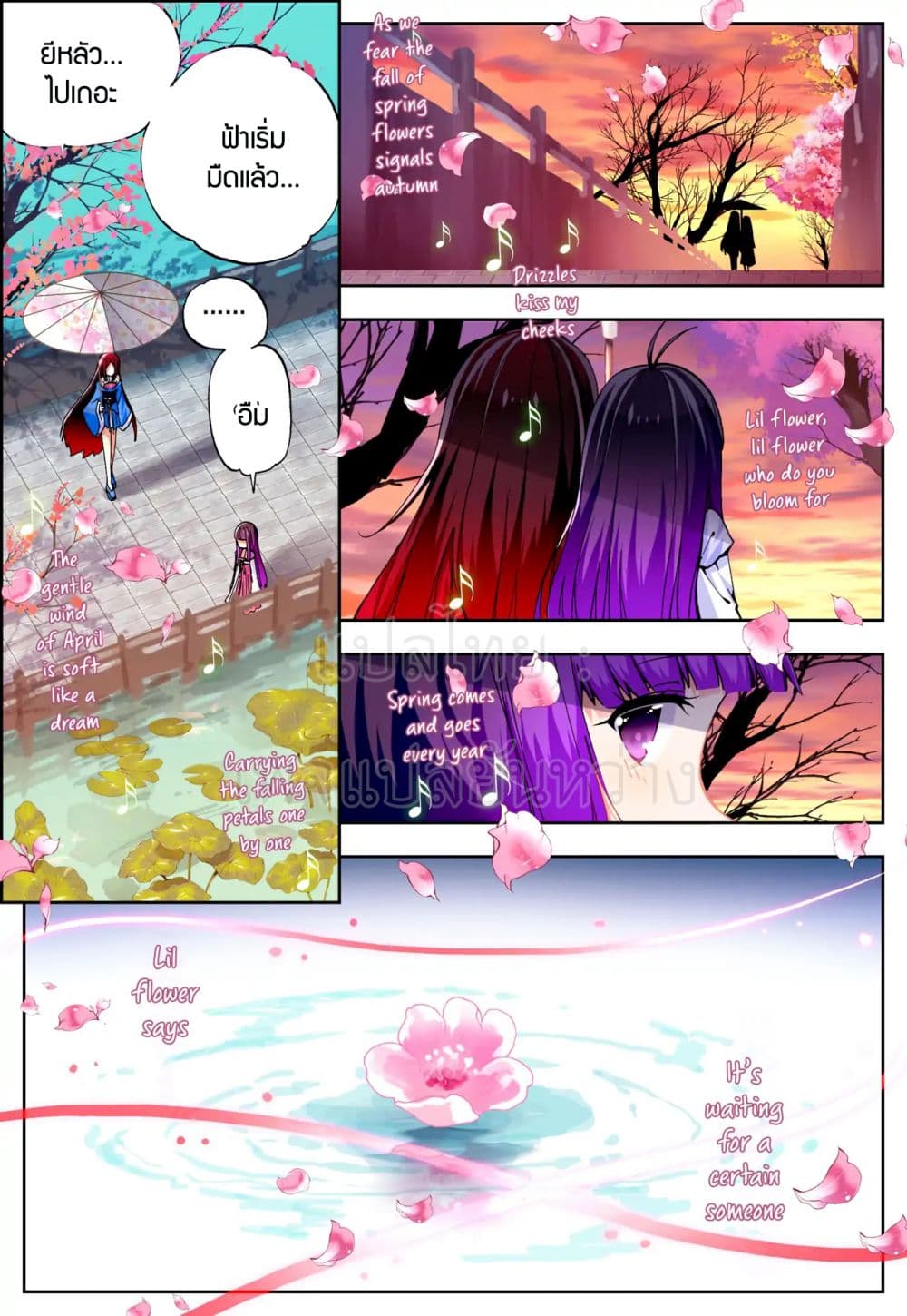 X - Epoch of the Dragon ยุคสมัยแห่งมังกร 47-47