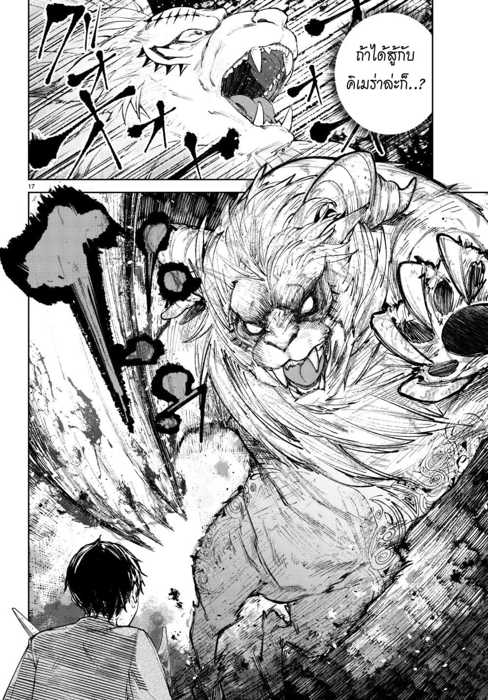Goodbye! Isekai Tensei 7-ฉันอยากให้คุณลองฟังฉันไม่ว่าจะยังไง ท่านผู้กล้า