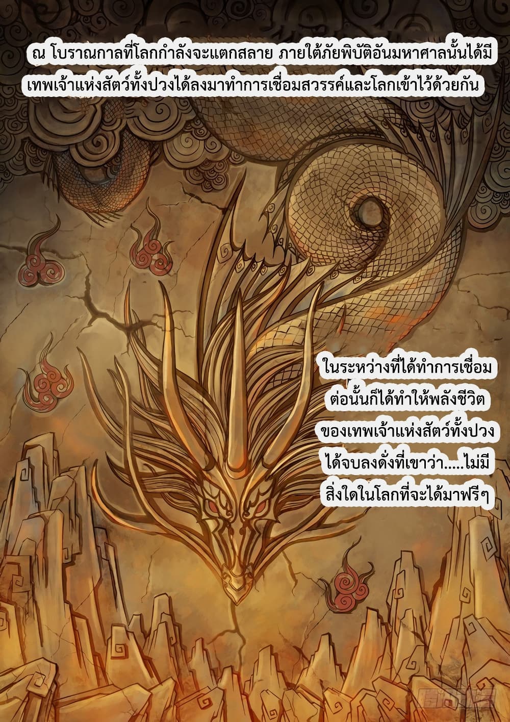 The Legend of Seven Leaves 1-1