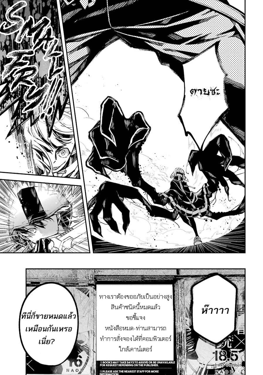 Tokyo Aliens 0-ปฐมบท