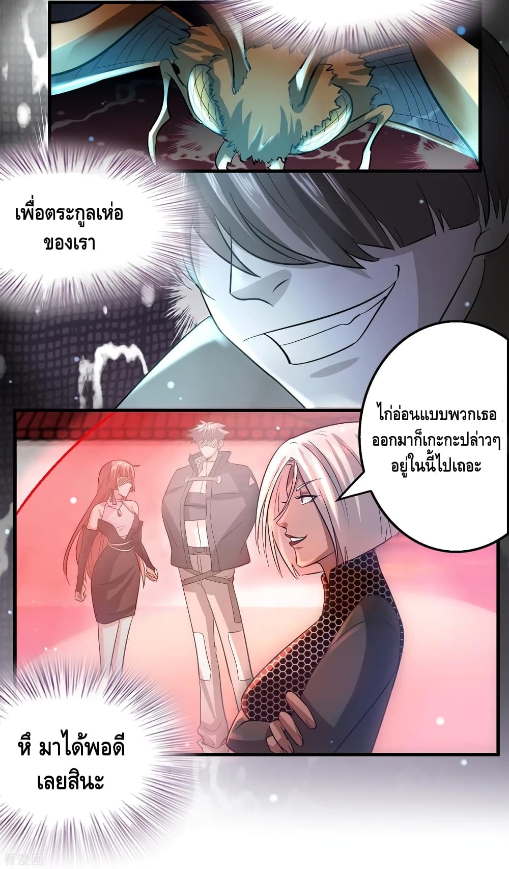 Become God Merchant in The Other World ข้ามต่างโลกเพื่อเป็นพ่อค้าเทพสุดมั่งคั่ง 89-89