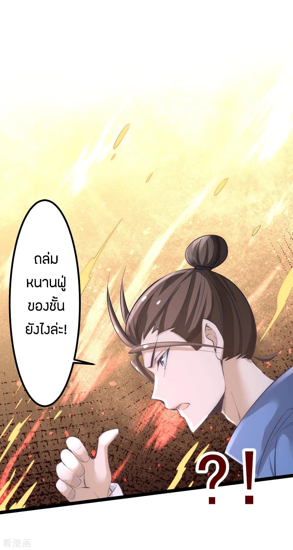 God Emperor of The City มหาเทพเซียนแห่งนคร 110-110