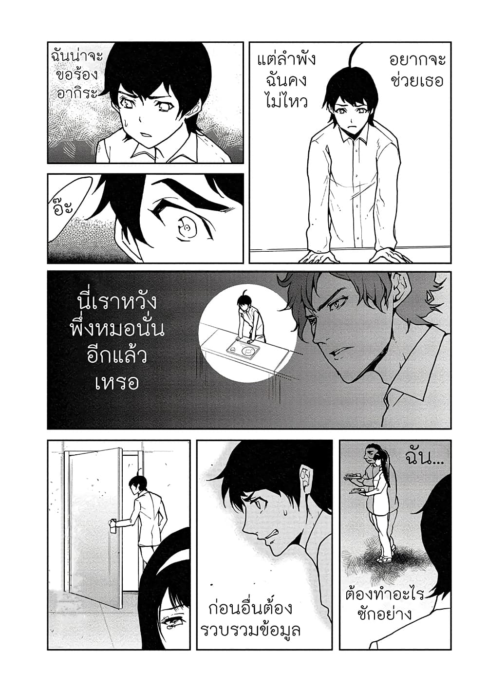 Human Ranch 6-เอลฟ์