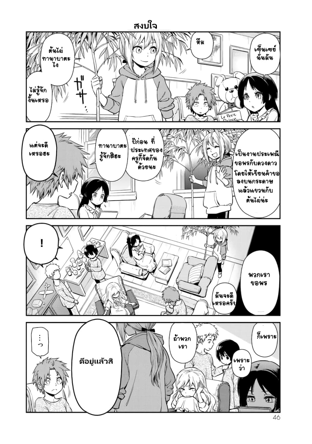 TenSura Nikki Tensei Shitara Slime Datta Ken 30-30