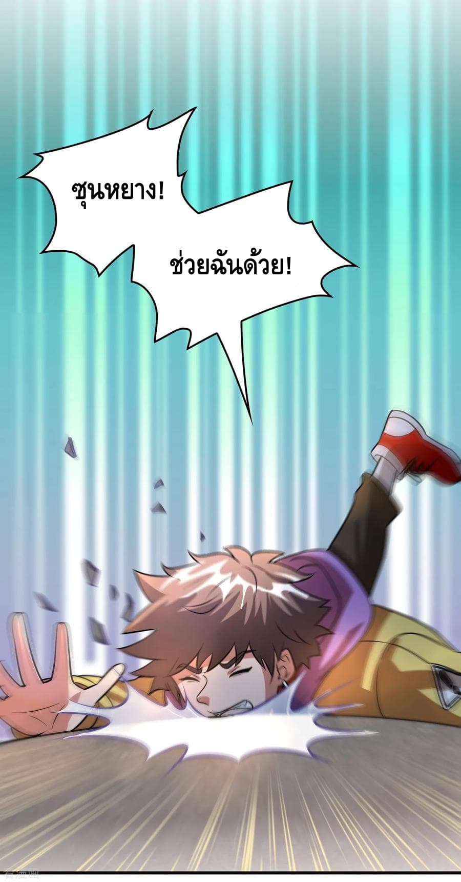 Become God Merchant in The Other World ข้ามต่างโลกเพื่อเป็นพ่อค้าเทพสุดมั่งคั่ง 79-79