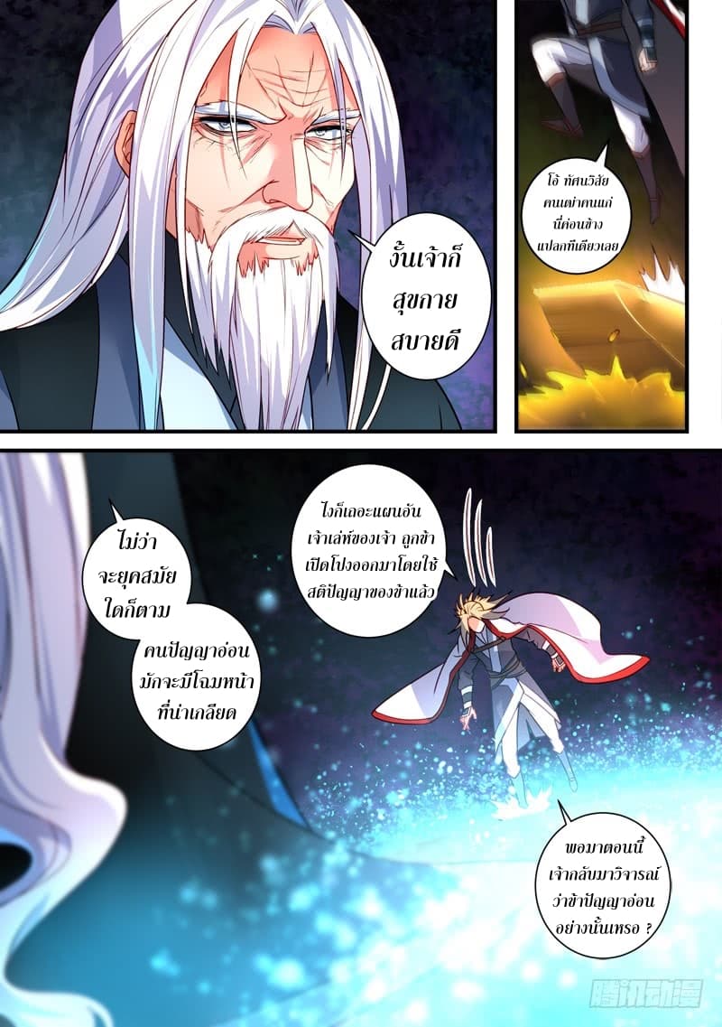 Spirit Blade Mountain 355-355