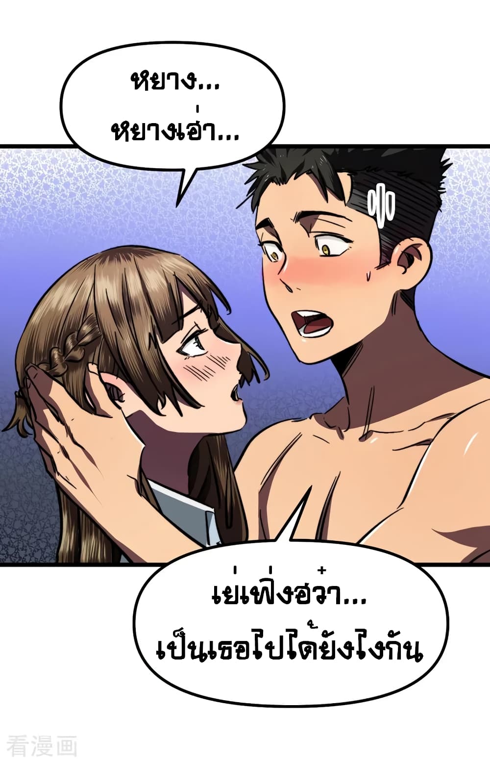 The Last Hero 6-6