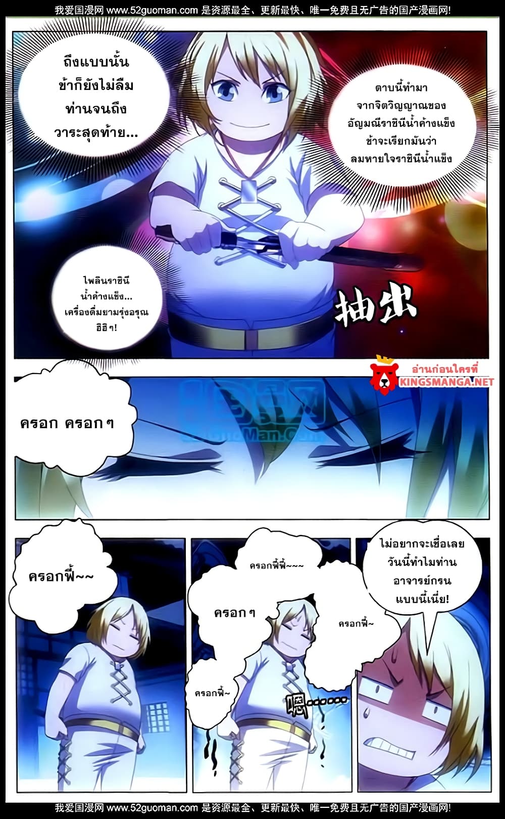 The Magic Chef of Ice and Fire 6-6