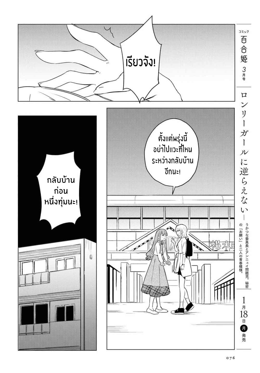 Futarijime Roomshare 1-One Shot n