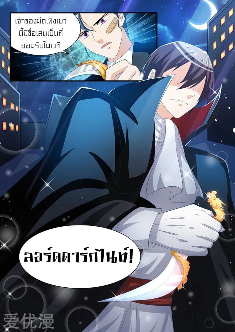 Special Agent Dragon Soul 20-20