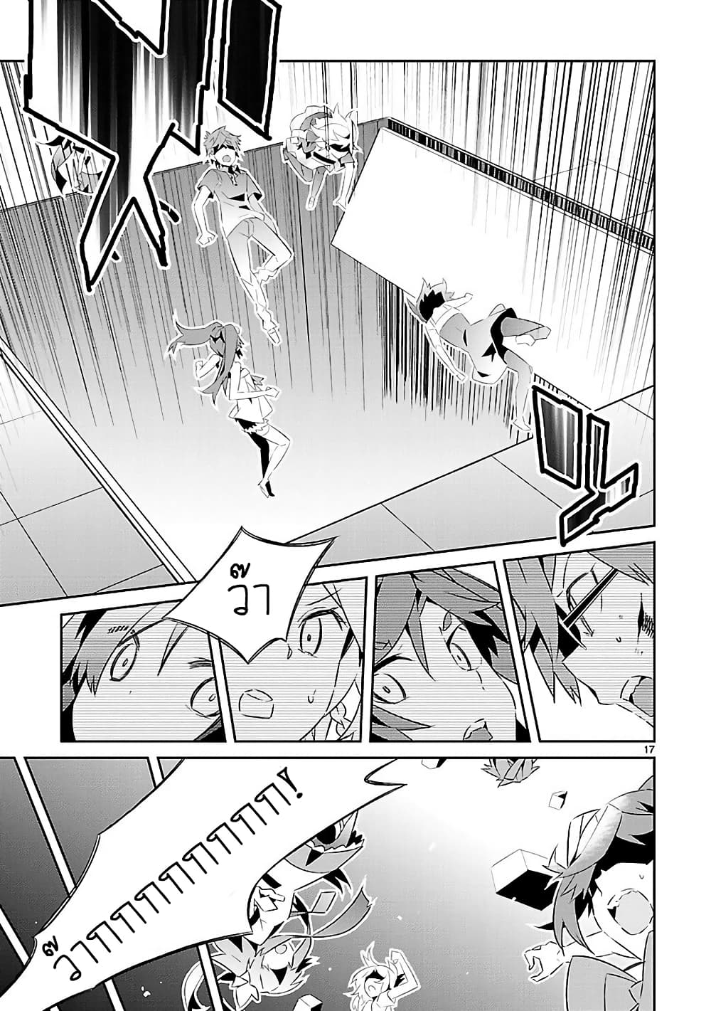 Mousugu Shinu Hito 16-ขอให้มีความสุข